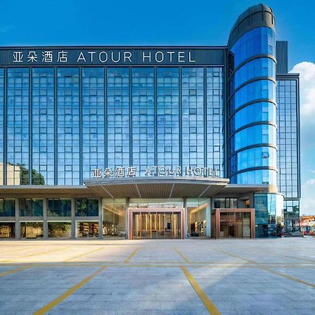 Atour Hotel Xiamen Gaoqi Airport Chenggong Avenue Bagian luar foto