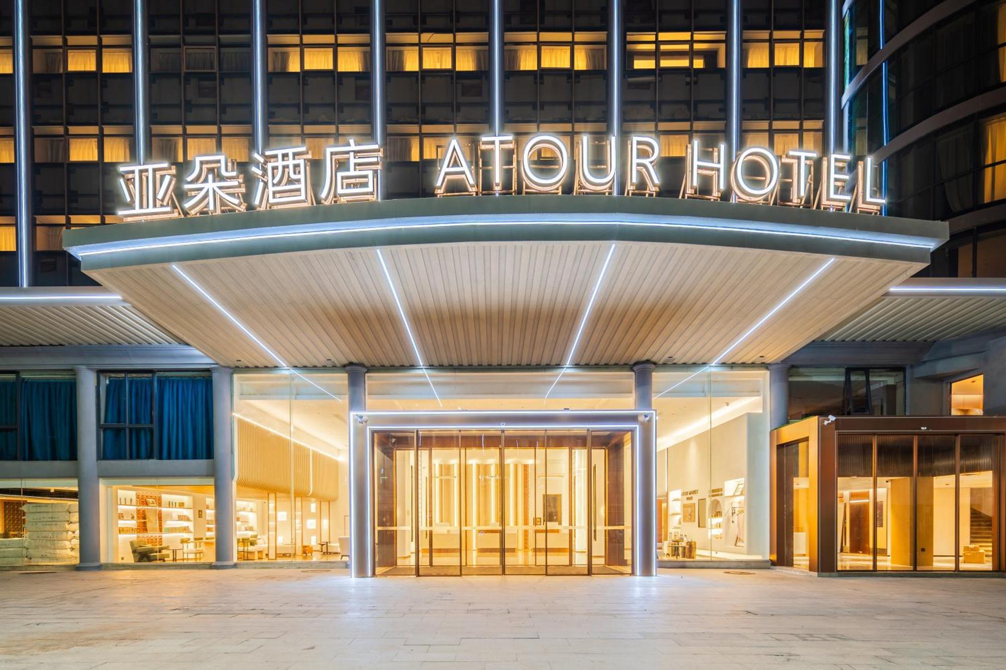 Atour Hotel Xiamen Gaoqi Airport Chenggong Avenue Bagian luar foto