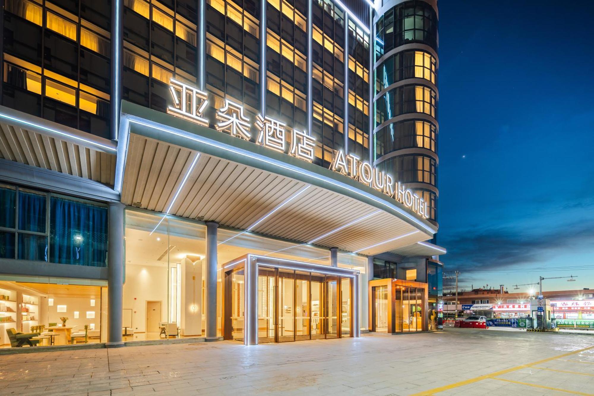 Atour Hotel Xiamen Gaoqi Airport Chenggong Avenue Bagian luar foto